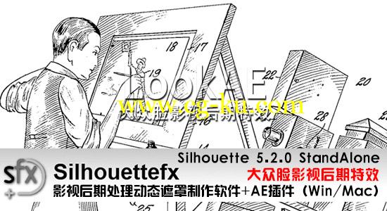 动态遮罩制作软件+AE插件 Sfx Silhouette v5.2V15 StandAlone Win64的图片1
