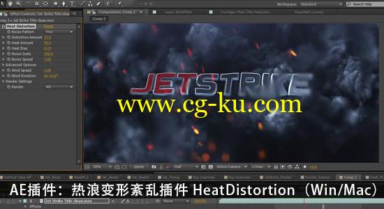 【Win/Mac】AE插件破解版：热浪变形紊乱插件 VideoCopil Heat Distortion v1.0.30的图片1