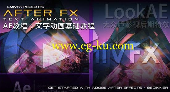 AE教程：文字动画特效基础教程 cmiVFX – After FX Text Animation的图片1