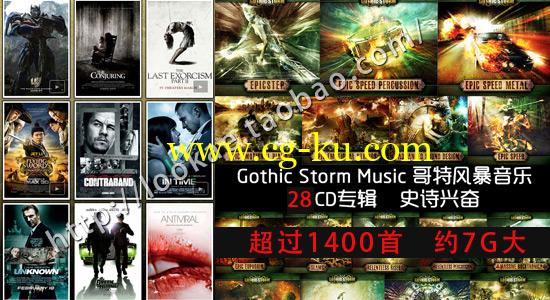 Gothic Storm Music哥特风暴背景音乐素材-28CD合集 史诗/震撼/大气/情感/大片的图片1