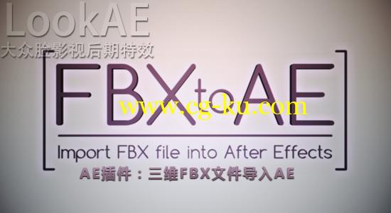 AE插件：三维FBX文件导入AE软件 FBX to AE的图片1