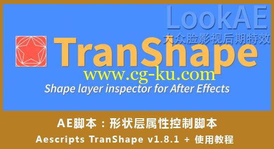 AE脚本：形状层属性控制脚本 Aescripts TranShape v1.8.1 + 使用教程的图片1
