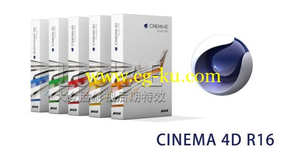 MAXON CINEMA 4D R16.051 三维软件下载（Win/Mac）附注册机的图片1