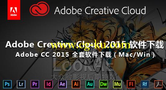 Mac/Win版：正式版大更新 Adobe CC 2015.2 全套软件完整版下载+注册机的图片1