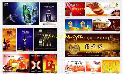 行业广告设计图库（35DVD 附电子目录）的图片5