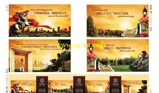 30DVD 中国房地产PSD广告的图片5