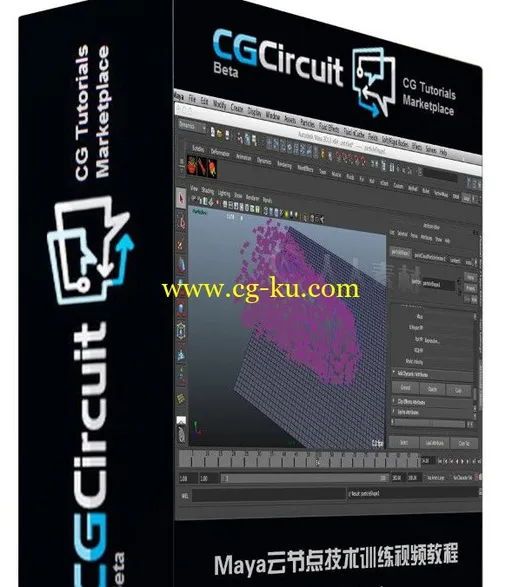 CGcircuit - Point Cloud Emit 1的图片1