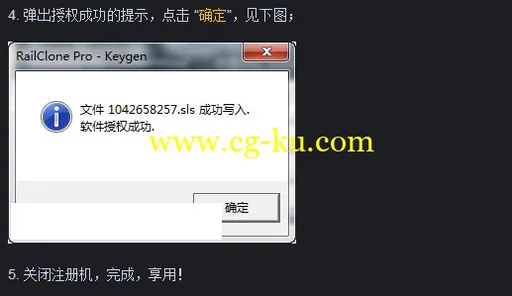 RailClone_Pro_2.3.4.282_9~2012(32bit)中文版本的图片6