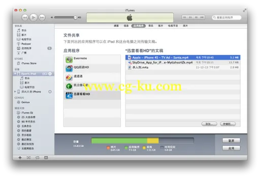 Macroplant IExplorer 3.9.8.0 MacOSX的图片2