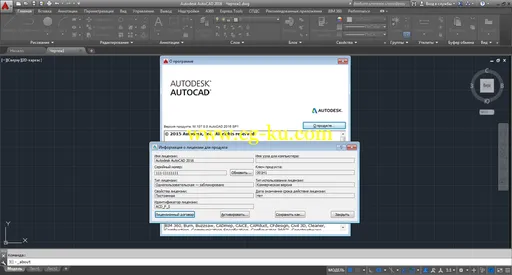 Autodesk AutoCAD 2016 SP1 With SPDS Extension的图片2