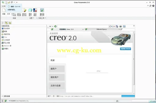 PTC Creo 2.0 M200 X32/x64 多国语言中文版的图片3