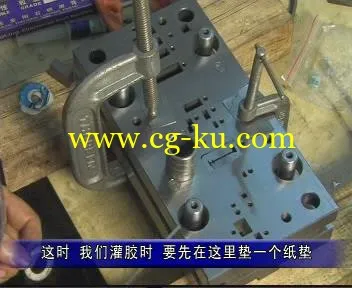 模具钳工考级入门:模具组装篇(上下14VD全 ）的图片3