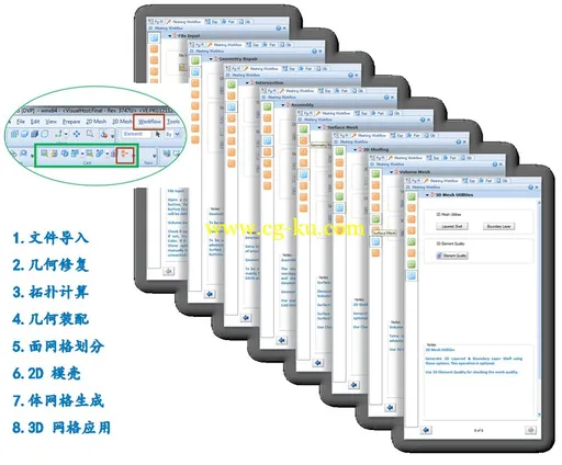 ESI ProCAST 2014.5的图片4