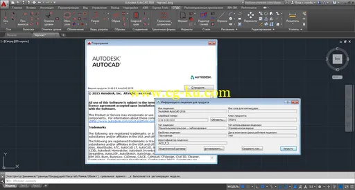 Autodesk AutoCAD 2016 HF2 With SPDS Extension的图片2