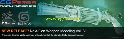 3dsMax次世代游戏武器建模训练视频教程的图片1