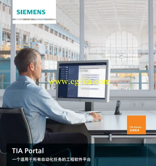 Siemens TIA Portal V13 Suite的图片1