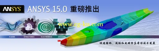 ANSYS 15.0.7的图片1