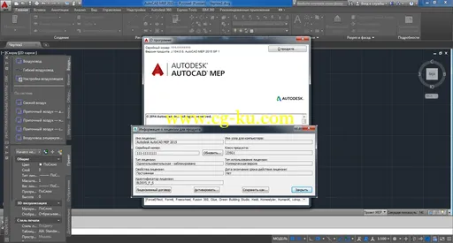 Autodesk AutoCAD MEP 2015 SP1的图片2