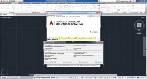 Autodesk AutoCAD Structural Detailing 2015 SP1的图片2