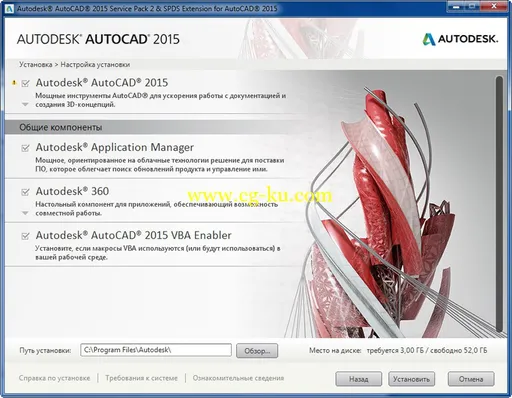 Autodesk AutoCAD 2015 SP2 SPDS Extension – ISO的图片2