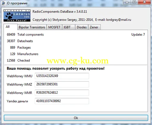 Radio Component DataBase 3.4.0.11的图片3