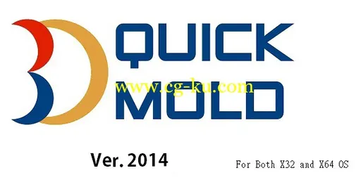 3DQuickMold 2014的图片1