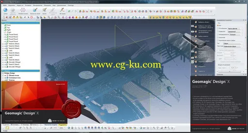 3D Systems Geomagic Design X V4.1.1.0的图片6