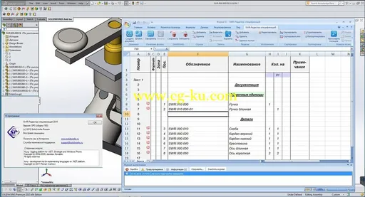 SWR Specification 2015 SP0 For SolidWorks 2015的图片2