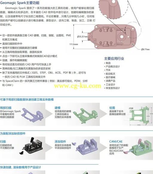 正逆向混合设计软件的图片3