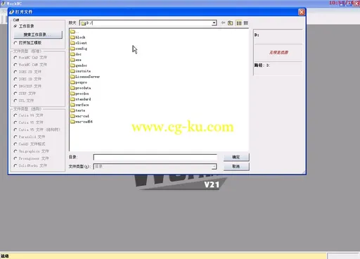 WorkNC G3 V21.06的图片5