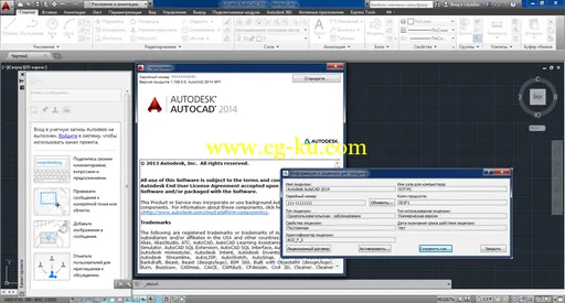 Autodesk AutoCAD 2014 SP1的图片2