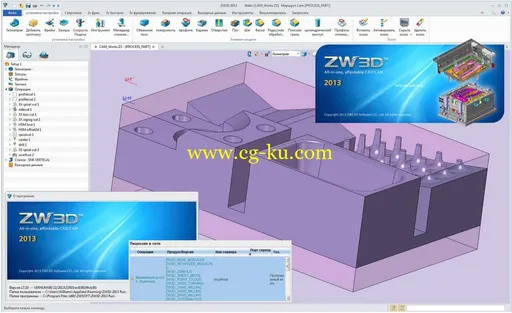 ZwSoft ZW3D 2013 SP V17.10 X32/X64的图片2