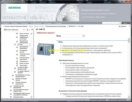 SIEMENS A&D Technologies CA01 2014 RUS L2 1.2.2.3 X86 X64 [2013, RUS]的图片2