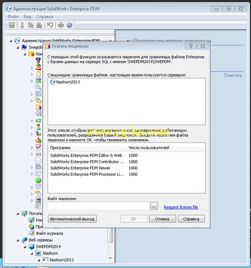 Solidworks Enterprise PDM 2013 SP5.0 Multilanguage X32/x64 MULTILANG的图片2