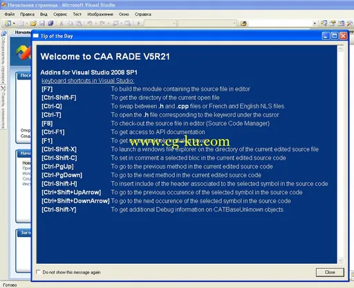 DS CATIA V5R21 CAA-RADE Win的图片2