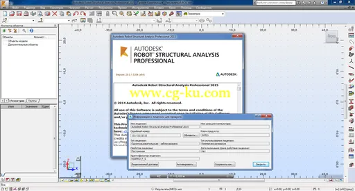 Autodesk Robot Structural Analysis 2015 X64 SP1 Professional的图片2
