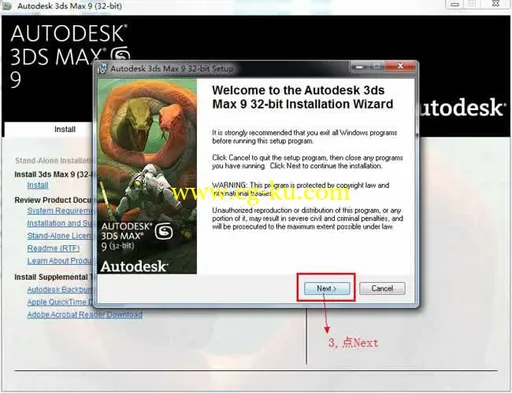 3dmax9.0-32-64位英文版本下载附带破解安装教程的图片4