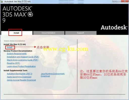 3dmax9.0-32-64位英文版本下载附带破解安装教程的图片5