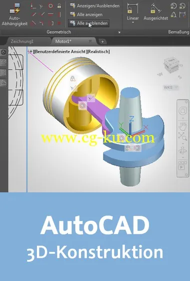 AutoCAD三维设计的例子一个汽油发动机的图片1