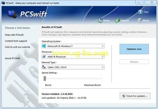 PGWare PCSwift 2.5.9.2016 Multilingual的图片1