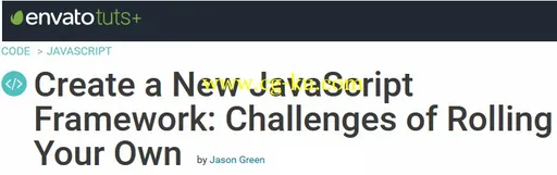 Tutsplus – Create a New JavaScript Framework: Challenges of Rolling Your Own的图片1