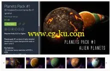 Unity – Planets Pack 1-4的图片1