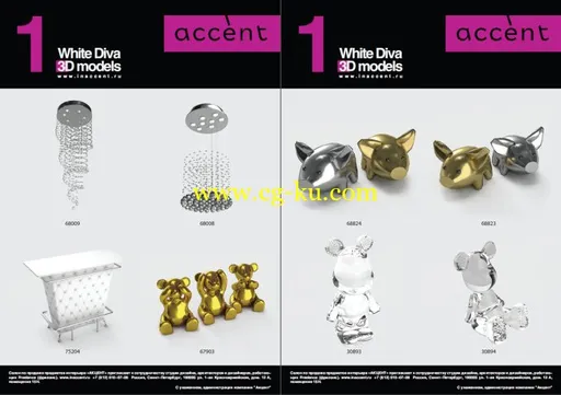 Accent 3D Models Collection Vol.1 White Diva的图片1