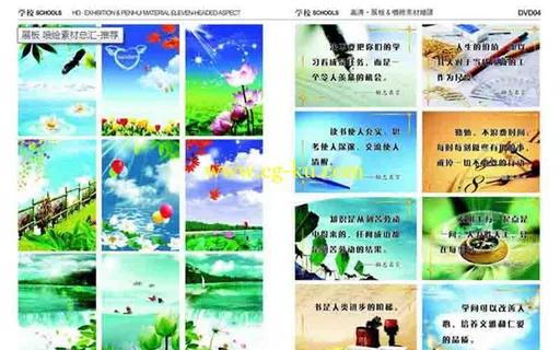 展板 喷绘素材总汇-推荐！（16DVD，附电子目录）的图片1