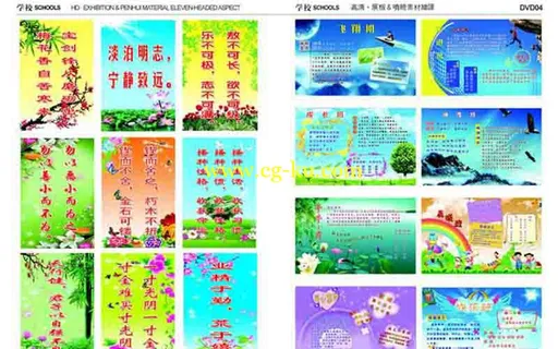 展板 喷绘素材总汇-推荐！（16DVD，附电子目录）的图片2