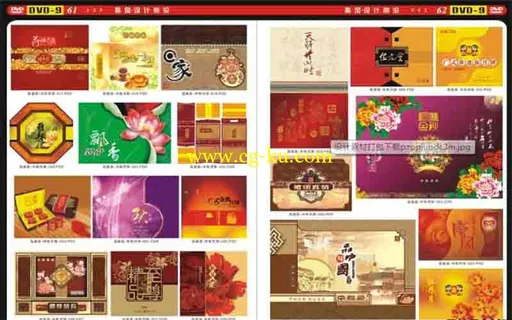 酷风-设计前沿（12DVD）的图片3