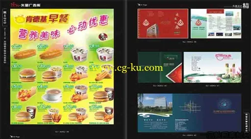 顶级矢量广告图库（6DVD，附电子目录）的图片3