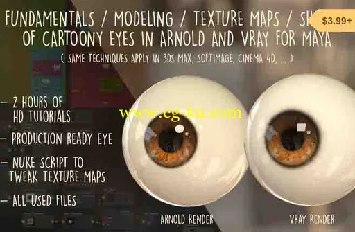 Gumroad – Making cartoony eyes with Arnold and Vray的图片1