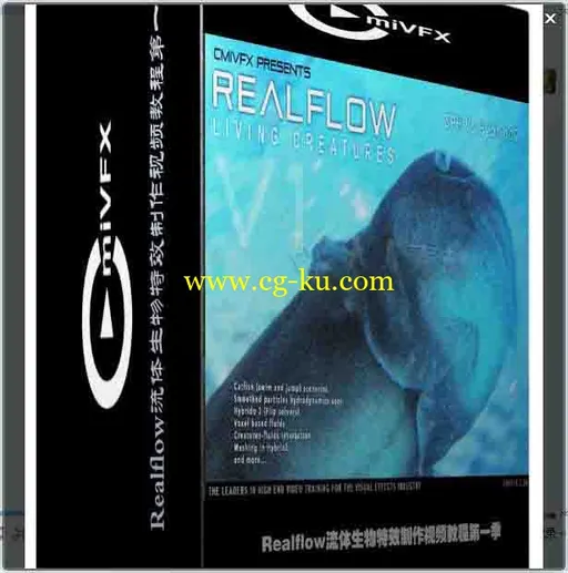 RealflowMaya流体生物的生长的图片1