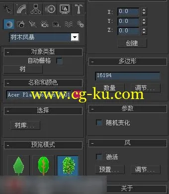 3DSMAX2008-2012 32位 64位中文版本简体中文树木风暴的图片1